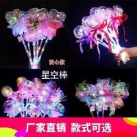 ราคา เด็ก Luminous Starry Sky Ball Magic Wand WAVE Ball แฟลช Fairy Wand Stall ของเล่น PUSH Magic Wand ขอ (49253297656)