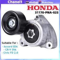 ราคา ชุดลูกลอกตั้งสายพานหน้า ครอบคลุม Honda: CRV G2/G3/G4, Accord G7 (2.0, 2.4) (47104995215)