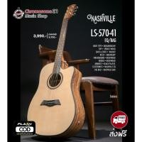 ราคา กีตาร์โปร่งไฟฟ้า Nashville-LS570 41EQ ขนาด41นิ้ว (10921839229)