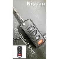 ราคา กรอบกุญแจพับ Nissan 4 ปุ่ม นิสสัน (1605369755)