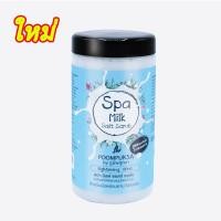 ราคา สปาขัดผิวสมุนไพร​ สูตรน้ำนม​ (Spa Tamarid.​ Salt​ Scrub)​ ขัดผิวสมุนไพรสูตร ภูมิพฤกษา 600 กรัม ใหม่ เกลือสปา เกลือขัดผิว (3514994209)