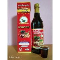 ราคา เครื่องดื่มสมุนไพรกระชายดำผสมโสม ตรานาคราช (5453981957)