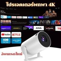 ราคา โปรเจคเตอร์พกพา 4K อัพเกรดใหม่ ภาพคมชัดระดับโรงหนัง โปรเจคเตอร์ Wifi Projector (26184892047)