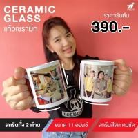 ราคา แก้วมัคสกรีนรูปภาพ (แก้วเซรามิค) (18213577071)