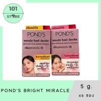 ราคา 101_Store พอนด์ส ไบรท์ มิราเคิล SPF15-SPF30 ขนาด 5 กรัม 6 ซอง (24092081951)
