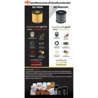 ราคา กรองน้ำมันเครื่องซากุระ ยี่ห้อรถ TOYOTA โตโยต้า / ALTIS อัสติส เครื่องยนต์ 1.6 / 1.6 CNG / 1.8 / 2.0 year 2009-2019 รหัส (41268910391)