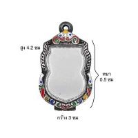 ราคา กรอบเงินเก่า ใส่เหรียญเสมาหลวงปู่ทวด (พิมพ์เล็ก) (10 แถม 1) (25912264622)