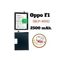 ราคา Battery Oppo F1 (BLP-605) มีสินค้าพร้อมส่ง (25905862608)