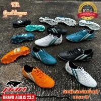 ราคา รองเท้าฟุตบอล PAN รุ่น BRAVO AGILIS 23.2 รหัส PF15NL [สินค้าลิขสิทธิ์แท้ 100%] ใหม่มือ1 ( เกรด B ) (29893525243)