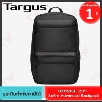 ราคา Targus TBB591GL 15.6" Safire Advanced Backpack กระเป๋าเป้สะพายหลัง ของแท้ ประกันศูนย์ 1ปี (23961398001)
