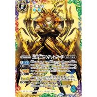 ราคา Battle Spirits BS52-XX02 The MagiDeity Larvandad (BS68 Ver.) (29374913351)