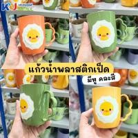 ราคา (ขายยกโหล) แก้วน้ำพลาสติก แก้วเป็ด แก้วน้ำ แก้วใส่เครื่องดื่ม มีหูจับ คละสี (28532349644)