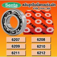 ราคา 6207 6208 6209 6210 6211 6212 ตลับลูกปืนเม็ดกลมร่องลึก ฝาเปิด FAG (Deep Groove Ball Bearing) โดย Senta (17662986772)