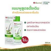 ราคา ดอกบัวคู่ แชมพูสมุนไพรสูตรดั้งเดิม 300 มล. 1 ชิ้น (2336987990)
