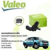 ราคา Valeo เซนเซอร์เพลาราวลิ้น Camshaft Sensor CMP Sensor Valeo No.253804 Mazda BT50 Duratorq 2.5,3.0 ปี 2006-2011 (20286026359)