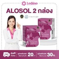 ราคา Alosol (อัลออโซล) หยุดผมร่วง ผมบางจากฮอร์โมน ฟื้นบำรุงลึกถึงรากผมให้แข็งแรง ของแท้ มี อย. ส่งฟรี (52905723004)