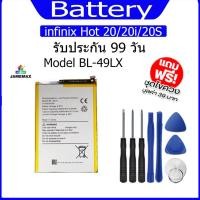 ราคา แบต infinix Hot 20/20i/20S แบตเตอรี่ Battery Model BL-49LX (22549788665)