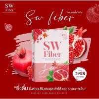 ราคา (1 กล่อง) SW Fiber ❤️ดีท้อกไฟเบอร์ ปรับสมดุลระบบขับถ่าย (11330779910)