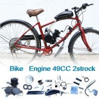 ราคา เครื่องยนต์ติดจักรยาน สำหรับ จักรยานติดเครื่องยนต์ เครื่องยนต์ 2 จังหวะ 49cc (6462104819)
