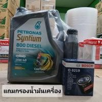 ราคา น้ำมันเครื่อง Petronas Syntium 800 Diesel 15W-40 (43458807857)
