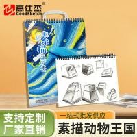ราคา สมุดวาดรูป ร่างสัตว์อาณาจักรหนังสือภาพร่างหนังสือนักเรียนขดลวดกระดาษสีน้ํากระดาษ Gouache กระดาษร่างสัตว์ร่างหนังสือ (48154897232)