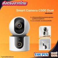 ราคา Newest Arrival Xiaomi mijia C200/C300/C500 ภาพคมชัด 2MP/3MP Wifi Wireless IP Camera กล้องวงจรปิด (23902257813)