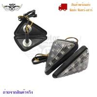 ราคา ไฟเลี้ยว สามเหลี่ยม MSX,CBR150,CBR250,CBR300,CBR500,CBR650ไฟเลี้ยวแต่ง ไฟเลี้ยวLEDแบบแปะไฟเลี้ยว กันน้ำ ราคาต่อคู่(0085) (5253260831)