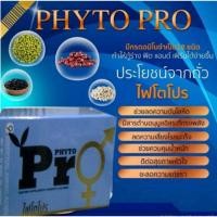 ราคา PGP/Phyto Pro ไฟโตโปร โปรตีน (1×90capsules) (12670397208)