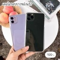ราคา เคสใสพร้อมส่ง11pro,11promax ใสขอบยางหลังแข็ง มีจุกกันฝุ่นจ้า (1997240250)