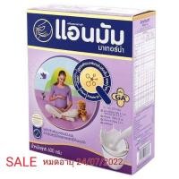ราคา Sale/ หมดอายุ 24/07/2022 Anmum Materna แอนมัม มาเทอร์น่า รสจืด ขนาด 600 กรัม (17052082245)