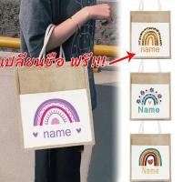 ราคา Customization name Jute Tote Bag Large Cartoon Handbag Suitable For Office Staff And Kids Rainbow Series (42667629495)