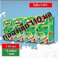 ราคา MILO ไมโล นมยูเอชที รสช็อกโกแลตมอลต์ ขนาด 110 มล. x 48 กล่อง (46054311726)