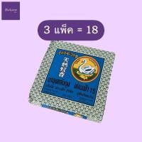 ราคา 30%100+Liveห่านฟ้า ยาจุดกันยุง แพ็ค 6 กล่องx2,x3 (42674177354)