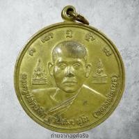 ราคา พระครูปลัดนิสิต (หลวงพ่อเณร ฐานสัมปันโน) วัดซับน้อยธรรมรัศมี ต.หนองยาง.อ.ศรีเทพ จ.เพชรบูรณ์ (10960692216)