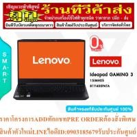 ราคา Lenovo Notebook (โน้ตบุ๊คเกมส์) IdeaPad Gaming 3 15IMH05 (81Y400PATA) i5-10300H/8GB/512GB SSD/ 2 Years Warranty Premium (20082389433)