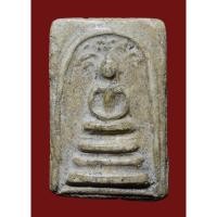 ราคา พระสมเด็จบางขุนพรหม พิมพ์ปรกโพธิ์ กรุเก่า (21082866782)