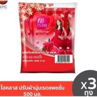 ราคา แพ็ค 3 ถุง ผลิตภัณฑ์ ปรับผ้านุ่ม ไฮคลาส สูตรมาตรฐาน ถุงละ 500 มล.มีหลายสูตรให้เลือก ชนิดถุงเติม (28124731518)