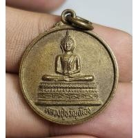 ราคา เหรียญหลวงปู่ขวัญเทือง จังหวัดมหาสารคามสวยเก่าพระบ้านๆ (27417515039)