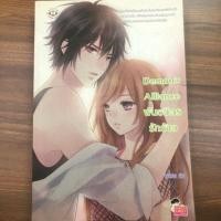 ราคา หนังสือนิยายเจ่มใสมือสอง Demon's Alliance + Dheva's Alliance (5839838261)