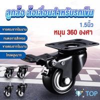ราคา ล้อรถเข็น 1.5 นิ้ว ลูกล้อ ล้อเลื่อนสำหรับรถเข็น ล้อเก้าอี้ เงียบและทนต่อการสึกหรอ ล้อเก้าอี้ wheel (19188515798)