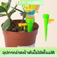 ราคา เครื่องมือรดน้ำต้นไม้อัตโนมัติ ขี้เกียจรดน้ำดอกไม้ อุปกรณ์รดน้ําต้นไม้อัตโนมัติ หัวหยดน้ำ หัวน้ำหยด สำหรับรดน้ำต้นไม้อ (23549945345)