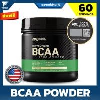 ราคา Optimum Nutrition BCAA 5000 Powder (60 SERVING) กรดอะมิโนชนิดผง กระตุ้นการสังเคราะห์โปรตีนเพื่อสร้างกล้ามเนื้อ (22302779970)
