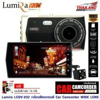 ราคา LUMIRA กล้องบันทึกเหตุการณ์ติดรถยนต์ หน้า-หลัง SMART LIFE DASH CAM LCDV-032 DUOS แถมฟรี!! เมมโมรี่การ์ด 16 GB. (2717501504)