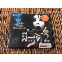 ราคา VCD ผี...ดุ 2 JU-ON 2 (วีซีดีพากษ์ไทย) (17190007493)