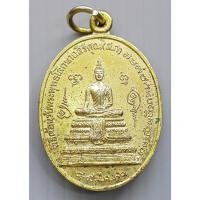 ราคา เหรียญ พระพุทธโลกนาถสิริคุณ หลัง หลวงพ่อวัดเขาตะเครา วัดเขาตะเครา จ.เพชรบุรี ปี 2536 (25194575509)