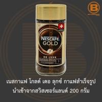 ราคา เนสกาแฟ โกลด์ ออล อิตาเลียน่า กาแฟสำเร็จรูป นำเข้าจากสวิสเซอร์แลนด์ 200 กรัม Nescafe Gold All' Italiana 200 g. (14044216145)