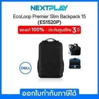 ราคา Dell Essential Backpack 15 ES1520P กระเป๋าโน๊ตบุ๊ค เดลล์ ของแท้ 100% จาก Dell ประกันศูนย์ Dell 3 ปี (15482796774)