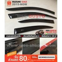 ราคา [พร้อมส่ง] คิ้วกันสาดรถยนต์เข้ารูป Suzuki Ciaz [2015-ปัจจุบัน] (976153491)