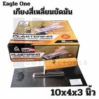 ราคา Eagle One เกียงขัดมัน เกียงเหล็กขัดมัน เกียงสี่เหลี่ยม ด้ามไม้ 10 นิ้ว แบ่งขาย 1 ชิ้น (27817743277)