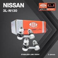 ราคา ลูกหมากกันโคลงหน้า NISSAN NAVARA (D40T) ปี 2007-On / NP300 ปี 2014-On นิสสัน นาวาร่า / ขนาด ยาว A 66 mm. เกลียวเสื้อ ... (22519613154)